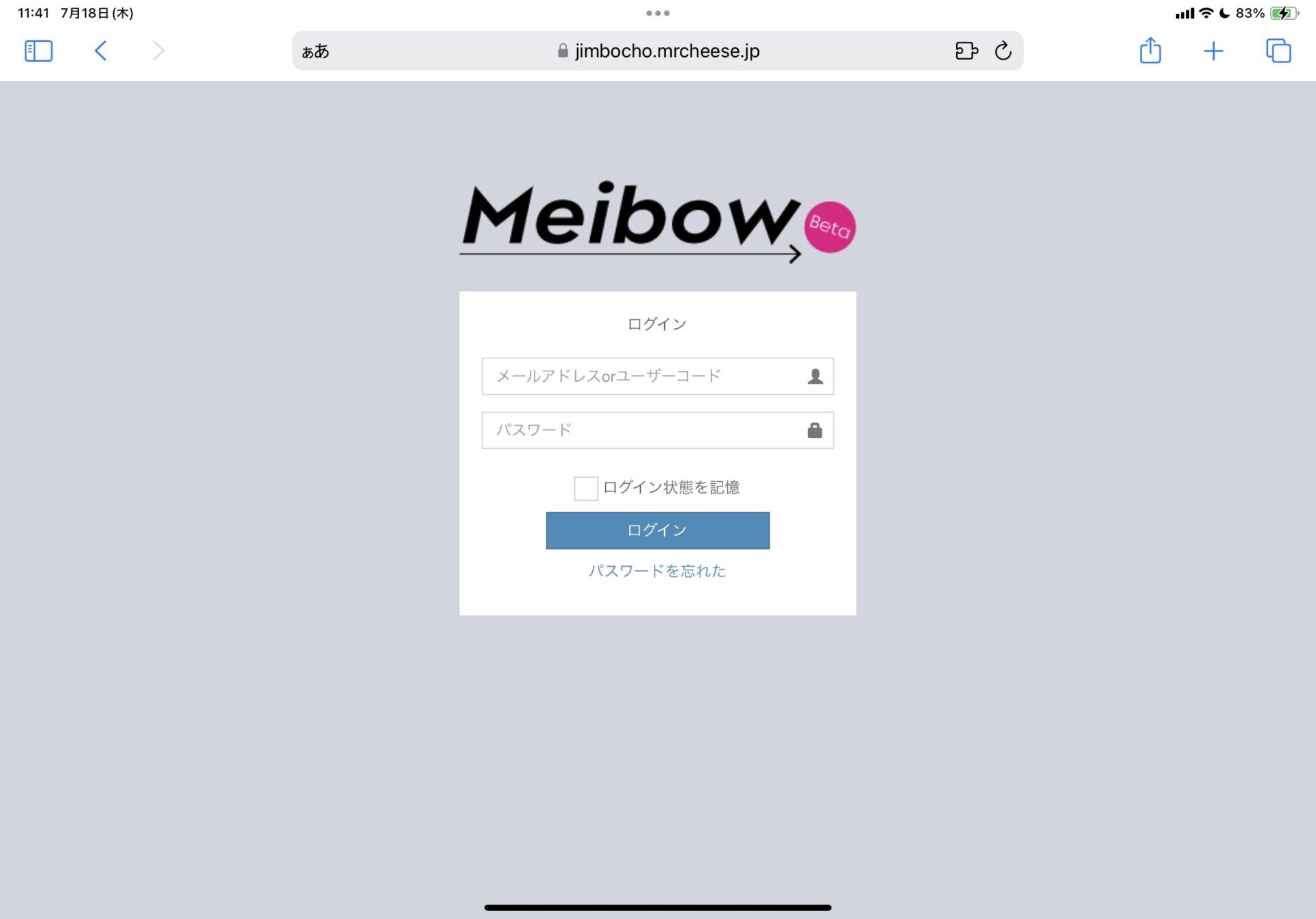 名簿DXシステム Meibow ログイン